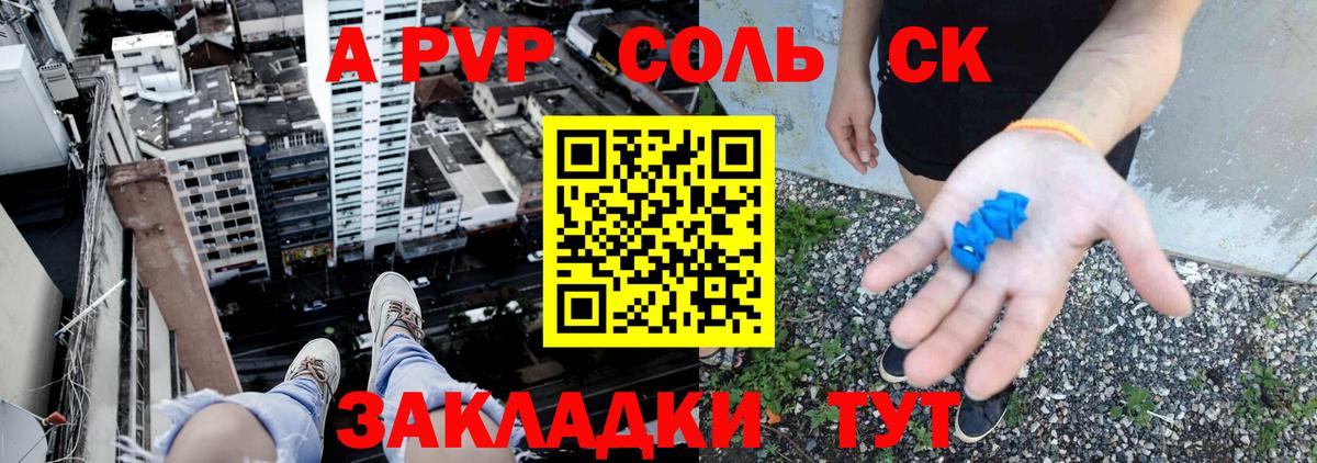 Надым  APVP СК КРИС  Альфа ПВП СК  Вход с VPN  APVP Соль 