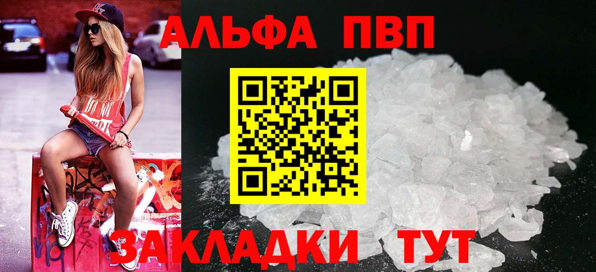Alpha-PVP мука Надым
