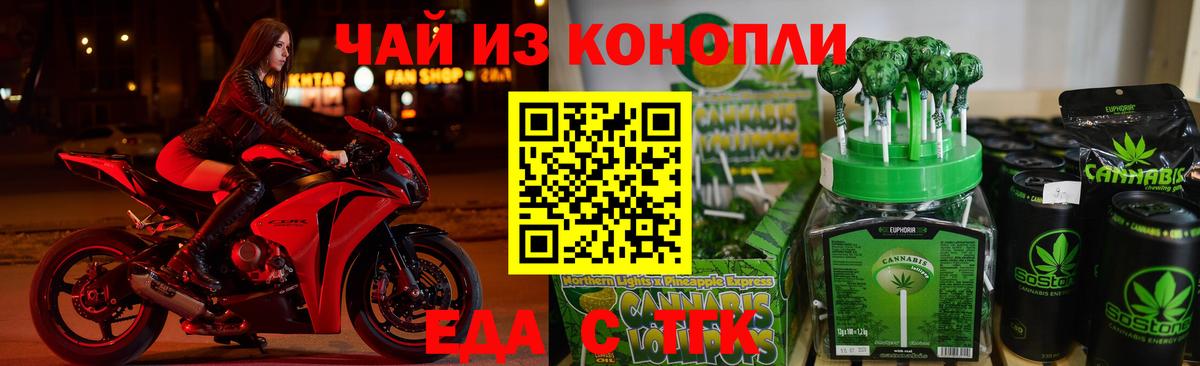 Canna-Cookies конопля  Вход с VPN  Надым 
