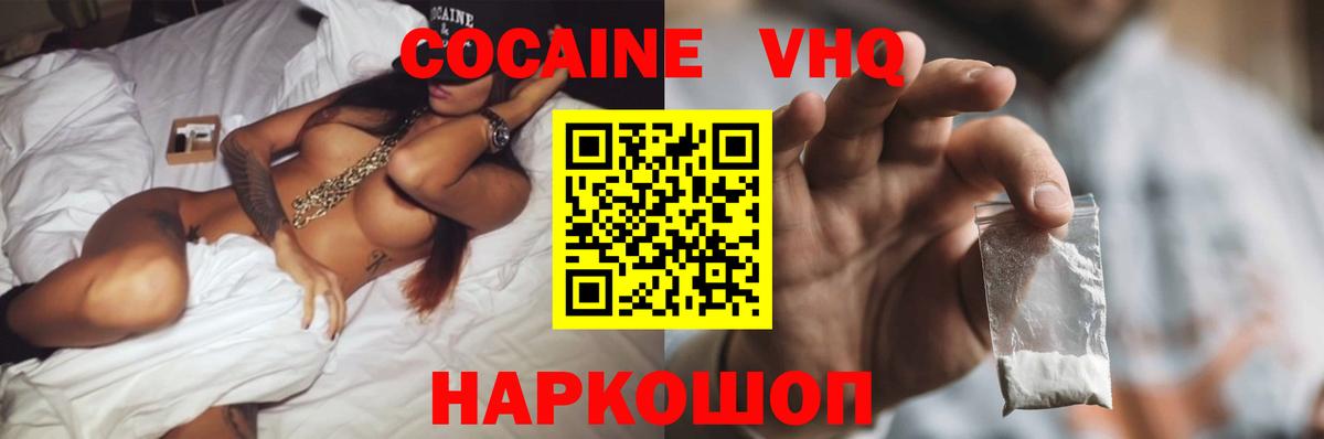 Cocaine  Кокаин 98%  Надым  Вход с VPN  Cocaine 99% 