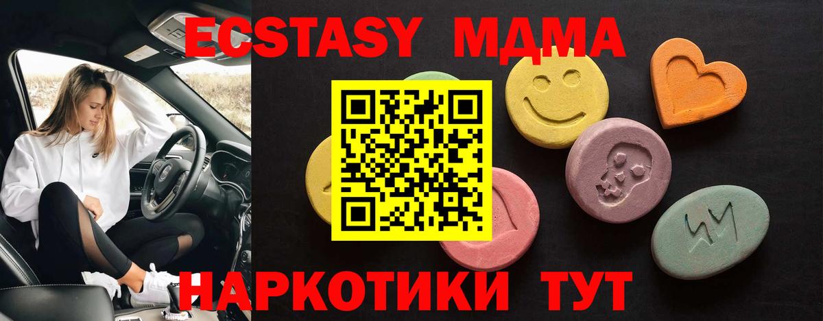 Ecstasy  Вход с VPN  Надым  ЭКСТАЗИ louis Vuitton  ЭКСТАЗИ 280 MDMA 