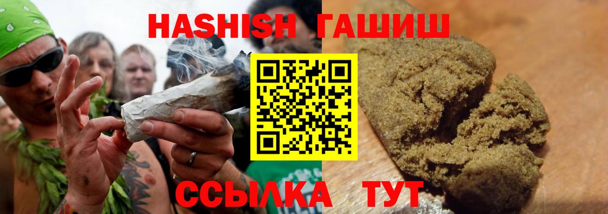 ГАШ Cannabis  ГАШИШ Ice-O-Lator  Надым  сколько стоит  Вход с VPN 