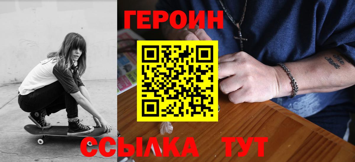 Надым  Героин гречка  Героин  Вход с VPN 