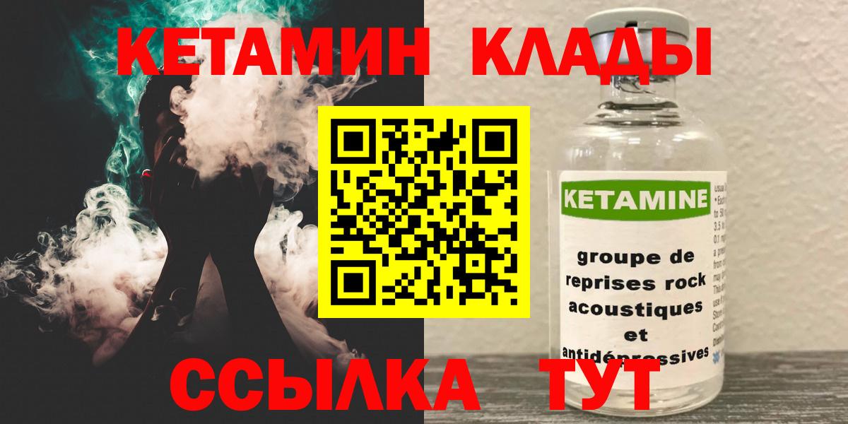 Надым  Кетамин ketamine  КЕТАМИН VHQ  Вход с VPN 