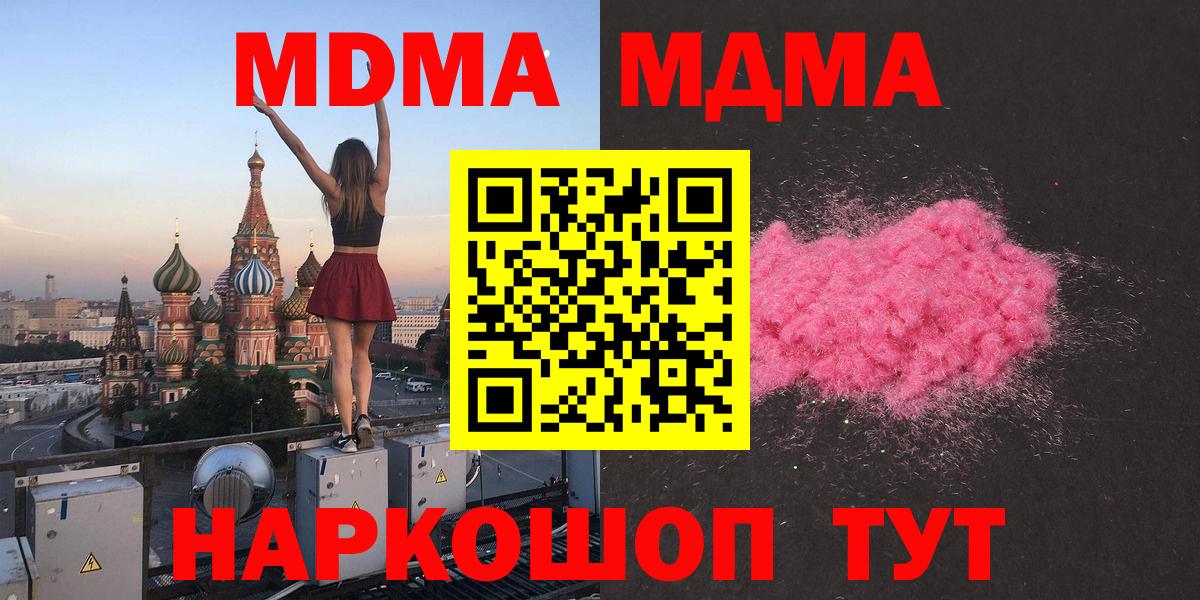 МДМА молли  MDMA кристаллы  Надым  Вход с VPN 