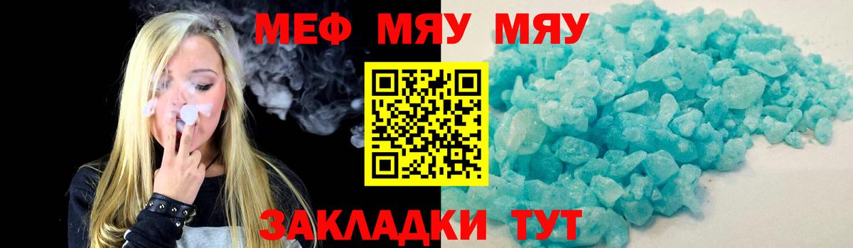 Мефедрон мука Надым