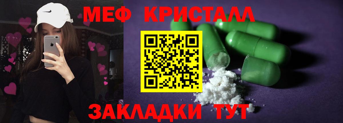 Мефедрон  МЯУ-МЯУ  Надым  Вход с VPN  Меф кристаллы 
